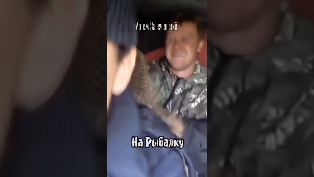 На рыбалку