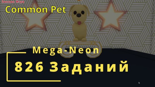 Адопт Ми Прокачка Петов - Этапы роста Adopt Me с Маротой! roblox