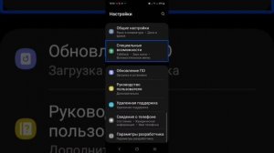 Samsung Galaxy Android 13 - краткое обновление.