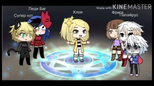 GLSB, Undertale vs Леди Баг и Супер Кот