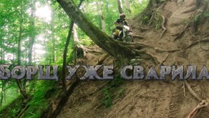Борщ уже сварила или Девушка на бронзовой эндуро петле, гонки Последний Богатырь (1)
