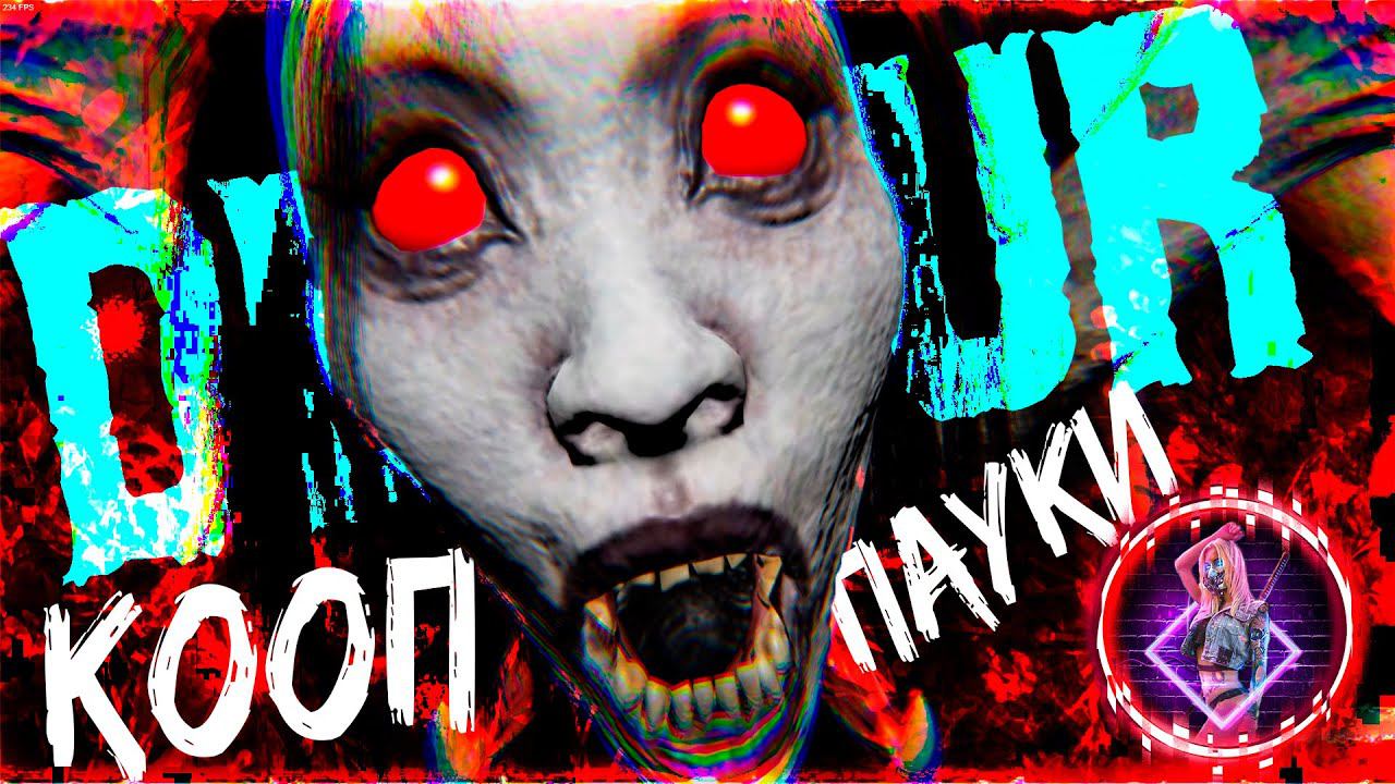 Devour ► ДЕМОНИЧЕСКИЕ ПАУКИ В ГОСТИНИЦЕ | КООП | ХОРРОР【 2К 】