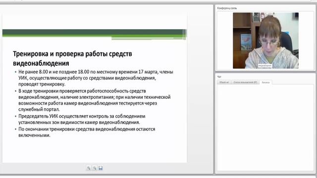 Вебинар "Видеонаблюдение на выборах Президента РФ" смотреть онлайн