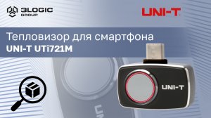 Тепловизор для смартфона UNI-T UTi721M