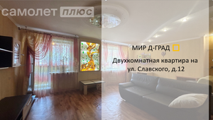 2 кмн. кв. на ул. Славского, д.12, 74 м², 7 этаж, г. Димитровград