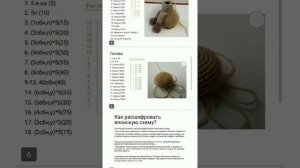 Мастер класс по вязанию кошки крючком.