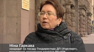 Звернення кандидата на посаду Гендиректора ДП "Укрспирт" Ніни Гаркавої до співгромадян