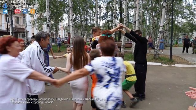 Хороводы России. Советская Гавань