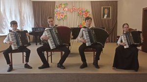 Ансамбль аккордеонистов ДШИ им. А. Караманова