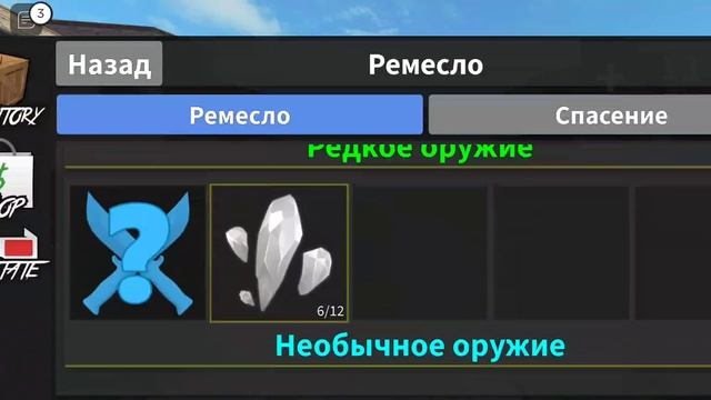 КАК ПОЛЬЗОВАТЬСЯ РЕМЕСЛОМ В ММ2 ДЛЯ НОВИЧКОВ @Рита и Поля
