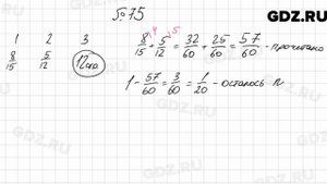 № 75 - Алгебра 7 класс Мерзляк