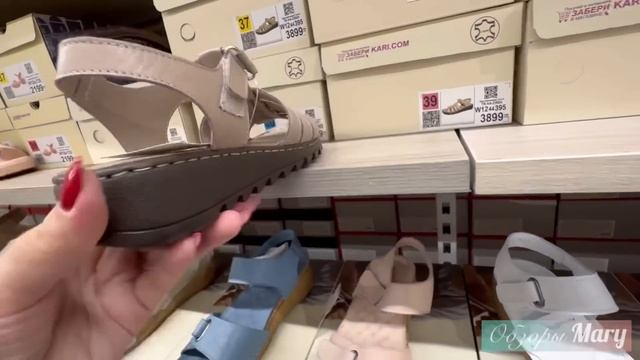Магазин обуви Кари♥️Огромный завоз крутых новинок! Увидела много красоты!Акции и скидки @maryobzor