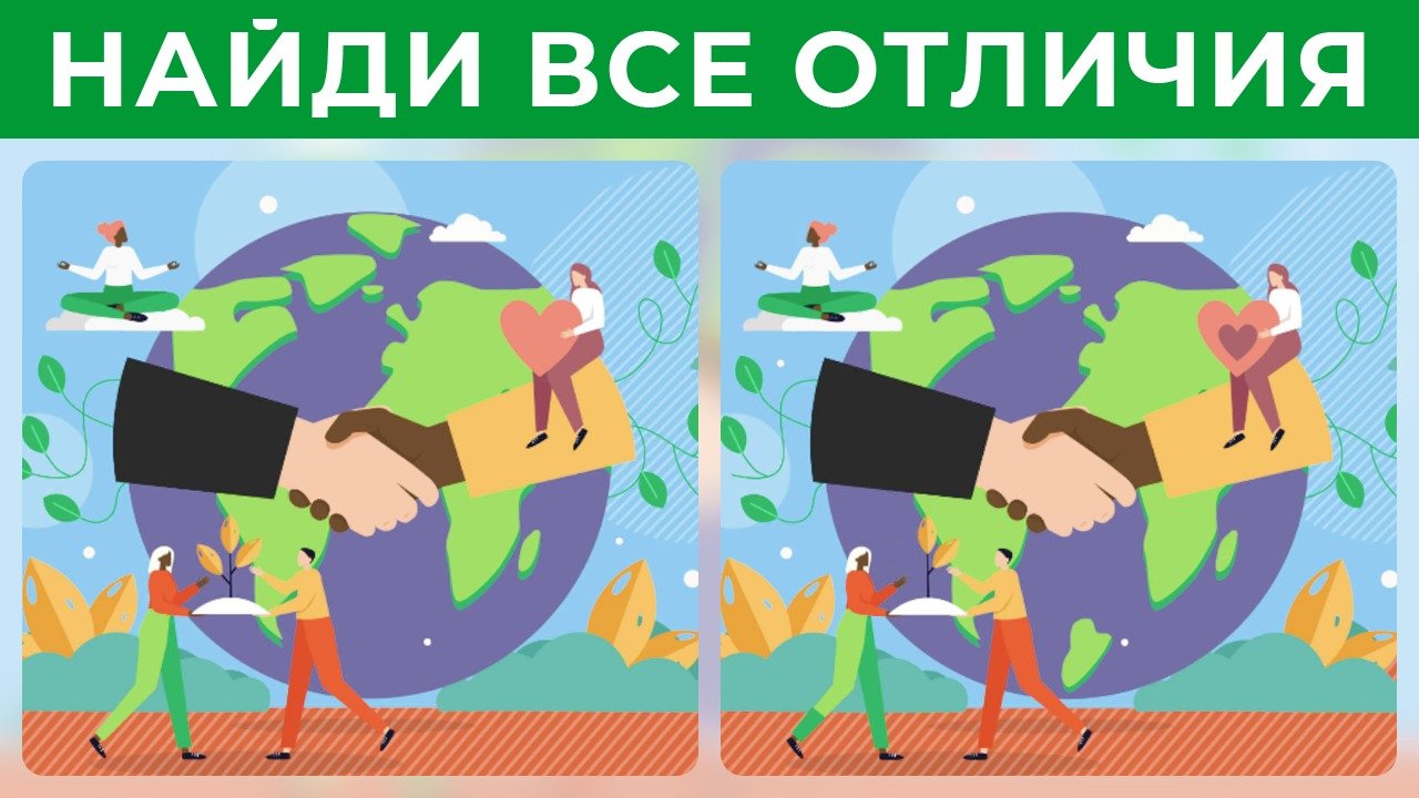 Найди отиличия LIVE