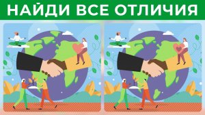 Найди отиличия LIVE