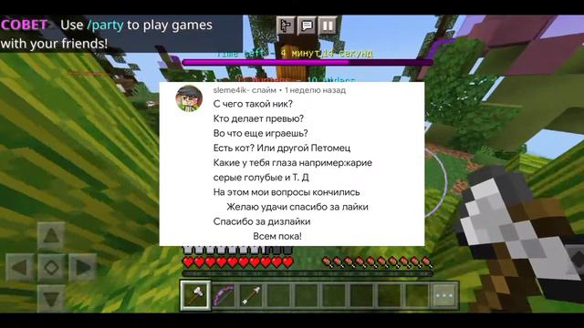 ОТВЕТЫ НА ВОПРОСЫ! МАЙНКРАФТ 1.16.221!СОРИ) смотреть онлайн