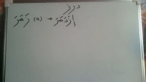 АРАБСКИЙ ЯЗЫК  8 ПОРОДА ГЛАГОЛА.mp4