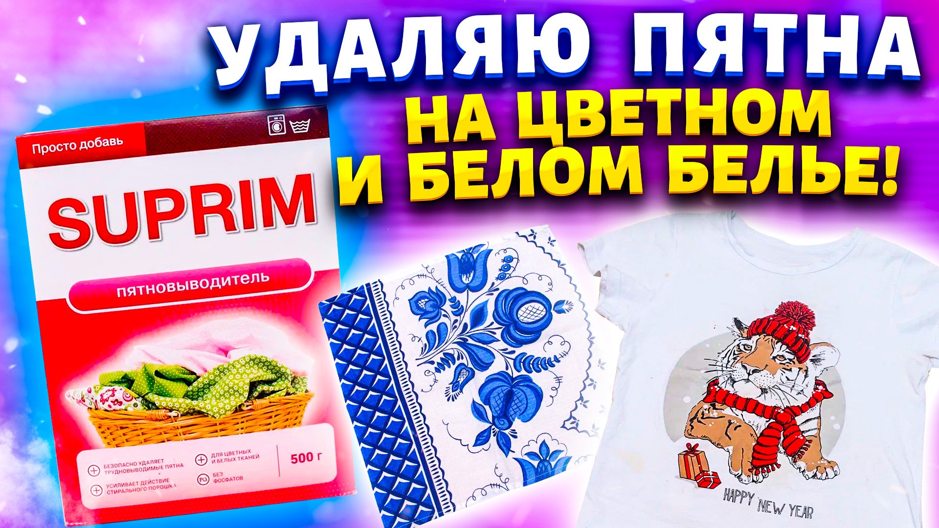 БЕЗ замачивания и кипячения удалить пятна в стиралке! Легкий способ вернуть белизну белым вещам!