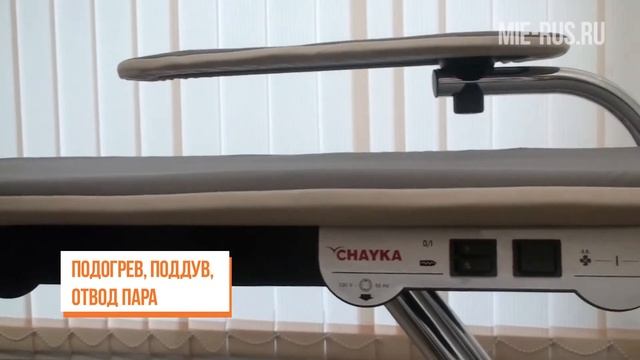 Гладильная доска с функциями Chayka IS 3600 смотреть онлайн