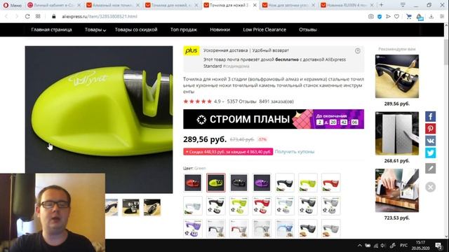 Поворотная точилка для ножей купитьКакую точилку для ножей купить