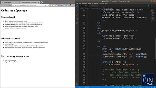 Курс Верстальщик 2020   HTML 5, CSS 3, Bootstrap 4, JavaScript 48