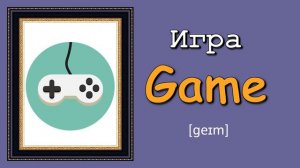 Английские слова с картинками #2 Части тела до автоматизма для детей и взрослых  100 слов