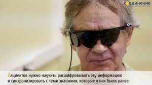 Бионический глаз. Как это работает?