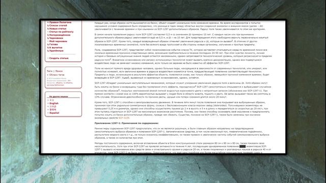 SCP-1297 - Банка с ногтями 【СТАРАЯ ОЗВУЧКА】 смотреть онлайн