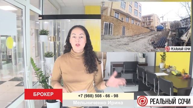 ПРОДАЖА ЭКСКЛЮЗИВНЫХ КВАРТИР В СОЧИ ВТОРИЧКА И НОВОСТРОЙКИ