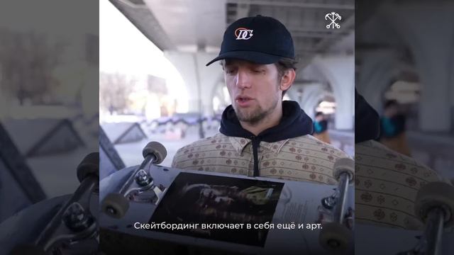 Скейт Класс | Паша Мушкин в проекте #spbgov_професси смотреть онлайн