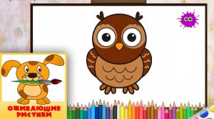 Как нарисовать совушку. Оживающие рисунки / How to draw an owl