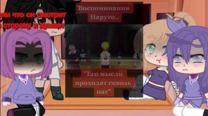 ×|| РЕАКЦИЯ ДРУЗЕЙ НАРУТО НА ТИК ТОК ||× аниме наруто__