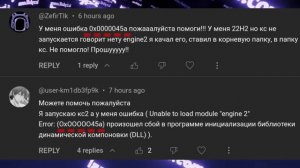 ? КС2 ошибка 0x0000045a CS2 error 0х0000045а