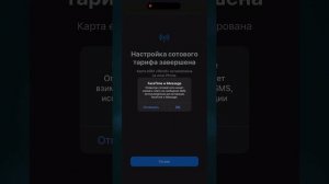 переводим свой мобильный номер LIFECELL на eSim через приложение MONOBANK iOS