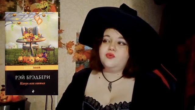 ?Самайн/ Хэллоуин: история праздника и книжные советы?