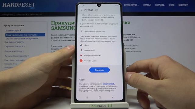 Сброс настроек Samsung Galaxy A42 до заводских / Как стереть все данные с Samsung Galaxy A42? смотреть онлайн