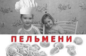 Варим пельмени правильно, по инструкции, своими руками, очень вкусно, приятного аппетита