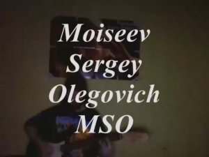 Наплевать 2014 Moiseev Sergey Olegovich MSO