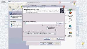 Установка личного сертификата
