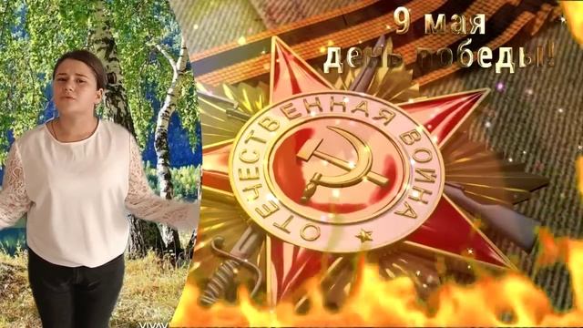 Ульченко Кристина - «Родина» (Рук. - А.А. Варещенко) филиал №19 «Иллирийский СК»