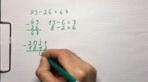 Вычитание натуральных чисел столбиком / в столбик.