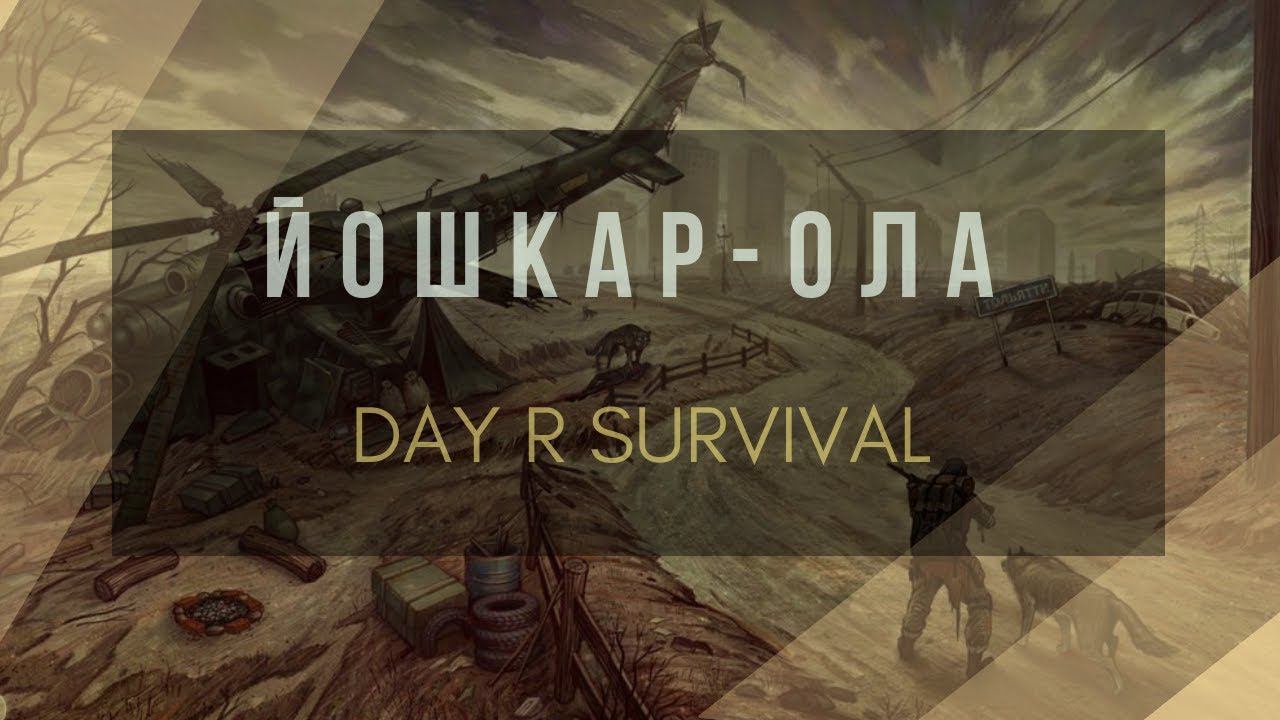 Day R Survival | Грибная диета  #34