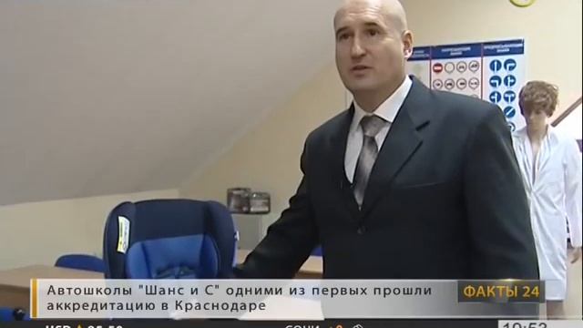 Автошкола «Шанс и С» прошла аккредитацию по новым правилам