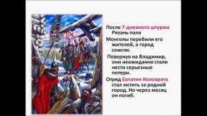 Монгольское нашествие на Русь. История 6 класс.