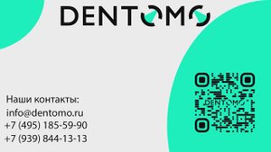 Видео-инструкция по работе с программой DENTOMO