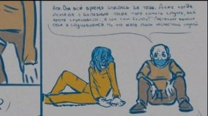 Озвучка комиксов Sally Face #33/ Салли Фейс