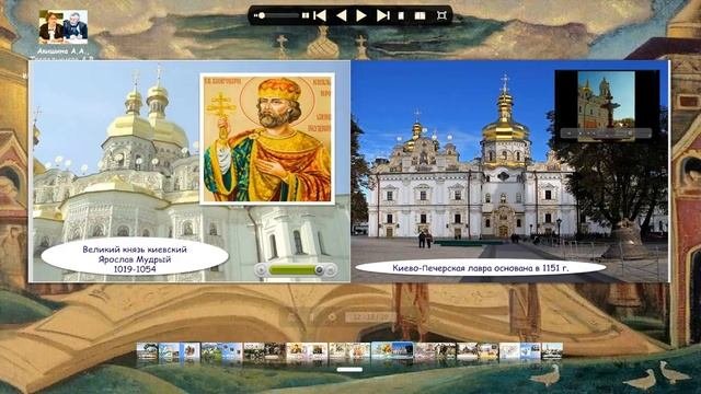 Древняя Русь. Восточные славяне