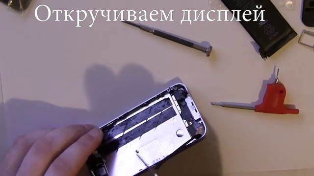 Замена экрана iPhone 4 смотреть онлайн