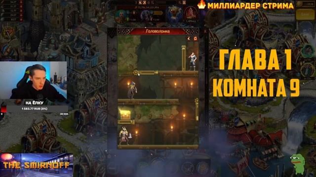 ПРОХОЖДЕНИЕ ГОЛОВОЛОМКИ! 1 ГЛАВА ► Vikings: War of Clans смотреть онлайн