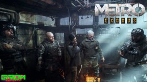 ЛЮДОЕДЫ, ТЕРМИНАТОР. КУДА МЫ ПОПАЛИ... (Metro Exodus #8)