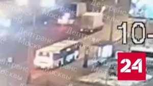 Смертельное ДТП на Ленинградском шоссе в Москве попало на видео - Россия 24